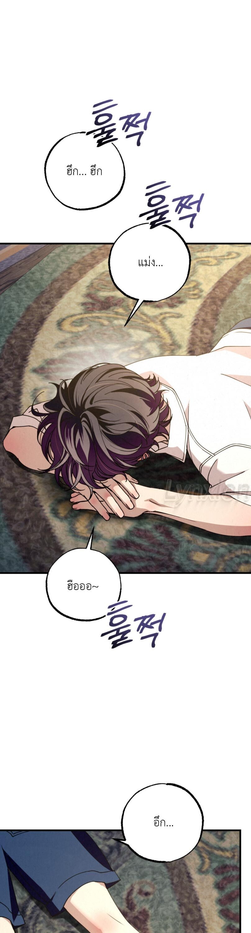 Dazzling Breath ตอนที่ 27 - รูปที่ 2